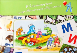 Магнитный алфавит-перевертыш "Волк и семеро козлят" - fgospostavki.ru - Югорск