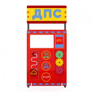 Учебно-игровой макет "Пост ДПС" мобильный - fgospostavki.ru - Югорск