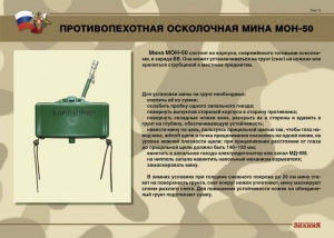 Комплект плакатов "Противопехотные и противотанковые мины" - fgospostavki.ru - Югорск