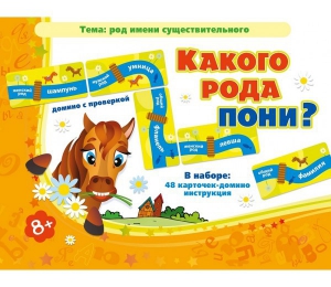 Какого рода пони? - fgospostavki.ru - Югорск
