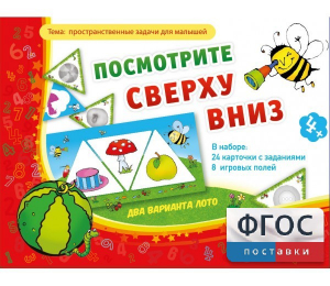 Посмотрите сверху вниз - fgospostavki.ru - Югорск