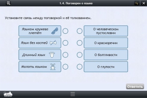 Интерактивные курсы. Русский язык 6 класс . Базовый. - fgospostavki.ru - Югорск