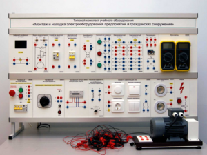 Комплект лабораторного оборудования «Монтаж и наладка электрооборудования предприятий и гражданских сооружений» №1 - fgospostavki.ru - Югорск