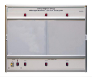 Учебный лабораторный стенд «Методика поиска скрытой проводки» - fgospostavki.ru - Югорск