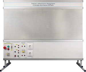 Комплект лабораторного оборудования «Слесарь-монтажник КИПиА» - fgospostavki.ru - Югорск