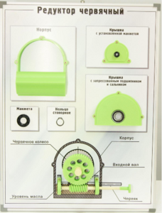 Планшет "Редуктор червячный" - fgospostavki.ru - Югорск