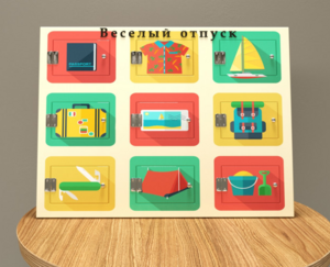 Настенная панель «Отпуск» - fgospostavki.ru - Югорск