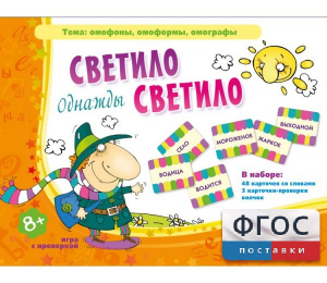 Однажды светило светило - fgospostavki.ru - Югорск