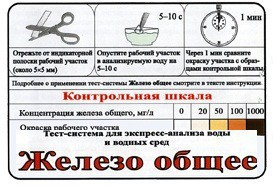 Тест-система «Железо общее» - fgospostavki.ru - Югорск