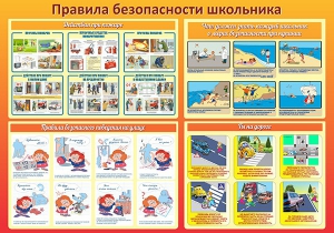 Стенд "Правила безопасности школьника" - fgospostavki.ru - Югорск