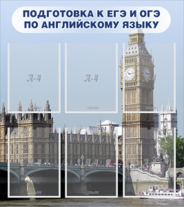 Стенд "Подготовка к ЕГЭ и ОГЭ по английскому языку" Вариант 1 - fgospostavki.ru - Югорск