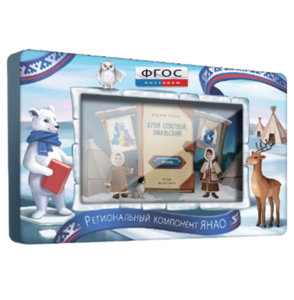 Методический интерактивный комплекс "Региональный Компонент ЯНАО" 55" - fgospostavki.ru - Югорск