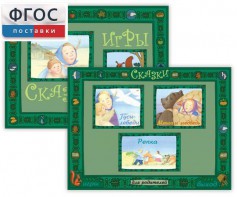 Русские народные сказки - fgospostavki.ru - Югорск