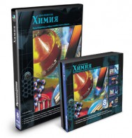 CD-ROM «Химия 8 класс» - fgospostavki.ru - Югорск