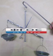 Весы для сыпучих материалов до 200 грамм с гирями - fgospostavki.ru - Югорск