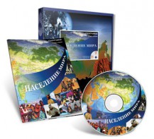 Электронное наглядное пособие «Население мира» - fgospostavki.ru - Югорск