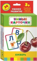 Карточки Домана "Букварь" - fgospostavki.ru - Югорск