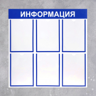 Информационный стенд - fgospostavki.ru - Югорск