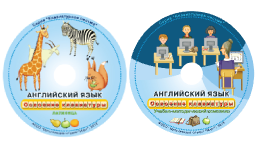 Английский язык. Освоение клавиатуры - fgospostavki.ru - Югорск