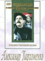 DVD Художественный фильм "Александр Пархоменко" - fgospostavki.ru - Югорск