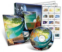 Электронное наглядное пособие с приложением «Стихии Земли» - fgospostavki.ru - Югорск