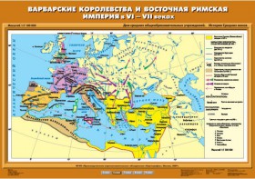 Комплект настенных учебных карт. История Средних веков 6 класс. - fgospostavki.ru - Югорск