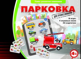 Парковка для профессионалов - fgospostavki.ru - Югорск
