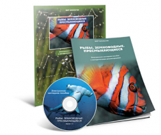 Электронное наглядное пособие «Рыбы. Земноводные. Пресмыкающиеся» - fgospostavki.ru - Югорск