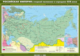 Комплект настенных учебных карт. История России. 8 класс. - fgospostavki.ru - Югорск