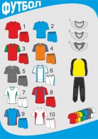 Форма футбольная с длинными рукавами - fgospostavki.ru - Югорск