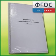 Комплект карточек к дидактическому набору «Универсал малый» «Музыка» - fgospostavki.ru - Югорск