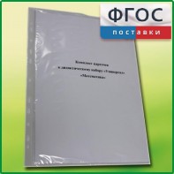 Комплект карточек к дидактическому набору «Универсал большой» «Математика» - fgospostavki.ru - Югорск