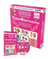 Программно-методический комплекс по робототехнике "ТехноФантазеры" (для детей  3-4 лет) - fgospostavki.ru - Югорск