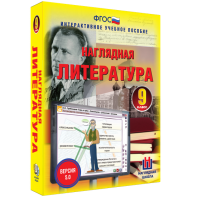 Наглядная литература. 9 класс - fgospostavki.ru - Югорск