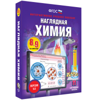 Наглядная химия. 8 - 9 классы - fgospostavki.ru - Югорск