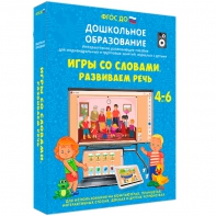 Интерактивное развивающее пособие "Игры со словами. Развиваем речь" - fgospostavki.ru - Югорск