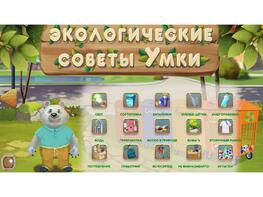 Программное обеспечение «Экология» - fgospostavki.ru - Югорск