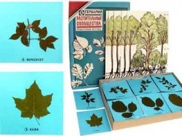 Гербарий "Растительные сообщества" - fgospostavki.ru - Югорск