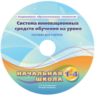 Инструктивно-методические материалы для обучающихся начальной ступени обучения по проведению лабораторных работ с использованием модульной системы экспериментов. Базовый уровень. - fgospostavki.ru - Югорск