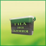 Набор для проведения ОГЭ по химии (2022) - fgospostavki.ru - Югорск