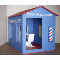 Игровой домик «Парикмахерская» - fgospostavki.ru - Югорск