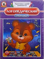 Игра "Логопедический тренажер" - fgospostavki.ru - Югорск