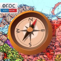 Живая География 2.0. Комплект цифровых исторических карт России  с древнейших времен до современности (Для работы необходима ГИС-оболочка) - fgospostavki.ru - Югорск