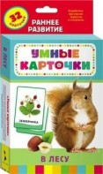 Карточки Домана "В лесу" - fgospostavki.ru - Югорск