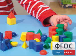 Фигуры геометрические 2,5 см. Набор цветной - fgospostavki.ru - Югорск