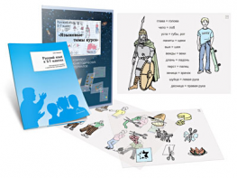 Комплект кодотранспарантов "Русский язык в 5–7 классах. Языковые темы курса" - fgospostavki.ru - Югорск