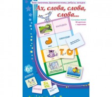 Ах, слова, слова, слова - fgospostavki.ru - Югорск