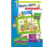 Едем, едем, измеряем - fgospostavki.ru - Югорск