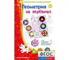 Геометрия на верёвочке - fgospostavki.ru - Югорск