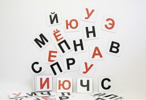 Набор магнитных карточек для составления слов (чёрные согласные) - fgospostavki.ru - Югорск
